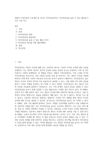 경험적 가족치료의 주요개념 중 하나는 자아존중감이다 자아존중감을 높일 수 있는 활동을 3가지 이상 적고-1