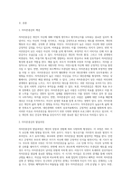 경험적 가족치료의 주요개념 중 하나는 자아존중감이다 자아존중감을 높일 수 있는 활동을 3가지 이상 적고-2