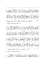 경험적 가족치료의 주요개념 중 하나는 자아존중감이다 자아존중감을 높일 수 있는 활동을 3가지 이상 적고-3