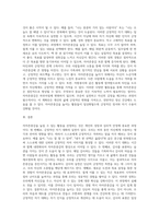 경험적 가족치료의 주요개념 중 하나는 자아존중감이다 자아존중감을 높일 수 있는 활동을 3가지 이상 적고-4