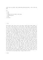 경제적 이윤 추구로 발생한 기업의 문제점에 대해 사례와 함께 설명하고, 이러한 기업의 문제점을 (1)-1
