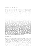경제적 이윤 추구로 발생한 기업의 문제점에 대해 사례와 함께 설명하고, 이러한 기업의 문제점을 (1)-2