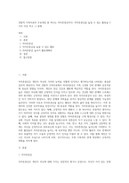 경험적 가족치료의 주요개념 중 하나는 자아존중감이다 자아존중감을 높일 수 있는 활동을 3가지 이상 적고 그 중에-1