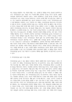 경험적 가족치료의 주요개념 중 하나는 자아존중감이다 자아존중감을 높일 수 있는 활동을 3가지 이상 적고 그 중에-2