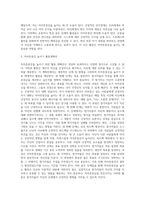 경험적 가족치료의 주요개념 중 하나는 자아존중감이다 자아존중감을 높일 수 있는 활동을 3가지 이상 적고 그 중에-3