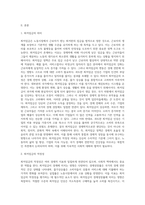 경제성장률, 물가상승률, 실업률 등 경제지표등과 조사하여 최저임금의 적정성 여부를 설명하시오-2
