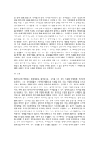 경제성장률, 물가상승률, 실업률 등 경제지표등과 조사하여 최저임금의 적정성 여부를 설명하시오-3