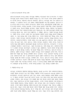 리더십의 개념과 리더십이론의 발전과정 등을 정리하고, 사회복지조직에서 리더십의 실제 사례를 제시 (3)-3
