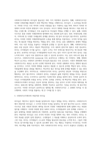 리더십의 개념과 리더십이론의 발전과정 등을 정리하고, 사회복지조직에서 리더십의 실제 사례를 제시 (3)-7
