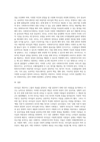 리더십의 개념과 리더십이론의 발전과정 등을 정리하고, 사회복지조직에서 리더십의 실제 사례를 제시 (3)-8