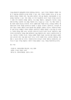 리더십의 개념과 리더십이론의 발전과정 등을 정리하고, 사회복지조직에서 리더십의 실제 사례를 제시 (3)-9