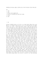 경제성장률, 물가상승률, 실업률 등 경제지표 등을 조사하여 최저임금의 적정성 여부를 설명-1