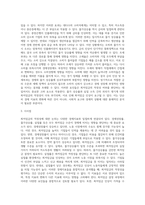 경제성장률, 물가상승률, 실업률 등 경제지표 등을 조사하여 최저임금의 적정성 여부를 설명-3