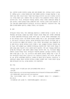 경제성장률, 물가상승률, 실업률 등 경제지표 등을 조사하여 최저임금의 적정성 여부를 설명-4