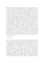 경영혁신의 성공적인 사례를 찾아 설명하시오-3