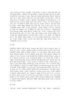 경영혁신의 성공적인 사례를 찾아 설명하시오-4