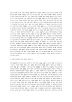 교재 pp34-36에서 서술한 지방자치의 개념과 구성요소는 이념형에 가까워 우리나라에 그대로-3