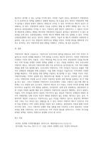 교재 pp34-36에서 서술한 지방자치의 개념과 구성요소는 이념형에 가까워 우리나라에 그대로-4