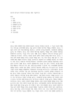 광고의 정기능이 무엇인지 알고있는 대로 기술하시오-1