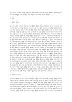 광고의 정기능이 무엇인지 알고있는 대로 기술하시오-2