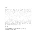 광고의 정기능이 무엇인지 알고있는 대로 기술하시오-5