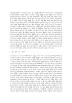 (정신건강)성격의 개념과 제이론, 측정에 대해 자세히 논하시오2-3
