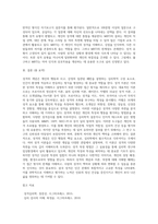 (정신건강)성격의 개념과 제이론, 측정에 대해 자세히 논하시오2-4
