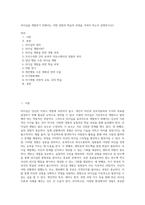 리더십을 개발하기 위해서는 어떤 경험과 학습의 과정을 거쳐야 하는지 설명하시오2-1