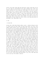 리더십을 개발하기 위해서는 어떤 경험과 학습의 과정을 거쳐야 하는지 설명하시오2-2