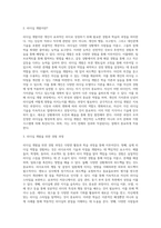 리더십을 개발하기 위해서는 어떤 경험과 학습의 과정을 거쳐야 하는지 설명하시오2-3