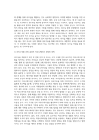 리더십을 개발하기 위해서는 어떤 경험과 학습의 과정을 거쳐야 하는지 설명하시오2-4