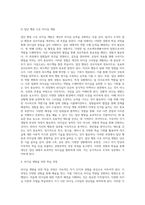 리더십을 개발하기 위해서는 어떤 경험과 학습의 과정을 거쳐야 하는지 설명하시오2-5