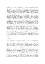 리더십을 개발하기 위해서는 어떤 경험과 학습의 과정을 거쳐야 하는지 설명하시오2-6