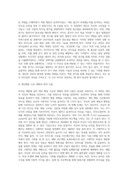 리더십을 개발하기 위해서는 어떤 경험과 학습의 과정을 거쳐야 하는지 설명하시오2-7