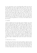 리더십을 개발하기 위해서는 어떤 경험과 학습의 과정을 거쳐야 하는지 설명하시오2-8