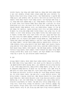 리더십을 개발하기 위해서는 어떤 경험과 학습의 과정을 거쳐야 하는지 설명하시오2-9