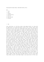 (정신건강)성격의 개념과 제이론, 측정에 대해 자세히 논하시오-1