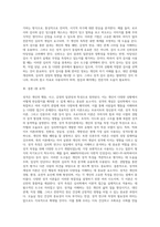 (정신건강)성격의 개념과 제이론, 측정에 대해 자세히 논하시오-4