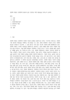 경영학 개론은 경영학의 총론과 같은 것인데, 어떤 내용들을 다루는지 논하라-1
