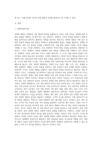 경영학 개론은 경영학의 총론과 같은 것인데, 어떤 내용들을 다루는지 논하라-2