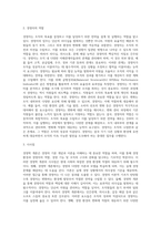 경영학 개론은 경영학의 총론과 같은 것인데, 어떤 내용들을 다루는지 논하라-3