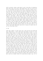 경영학 개론은 경영학의 총론과 같은 것인데, 어떤 내용들을 다루는지 논하라-4