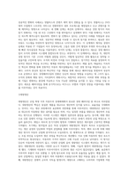 경영패러다임의 전환과정을 단계별로 설명하고 관련사례를 조사하시오-3