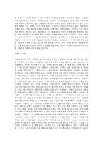 경영패러다임의 전환과정을 단계별로 설명하고 관련사례를 조사하시오-4