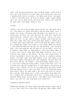 경영패러다임의 전환과정을 단계별로 설명하고 관련사례를 조사하시오-5