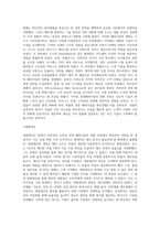 경영패러다임의 전환과정을 단계별로 설명하고 관련사례를 조사하시오-6