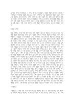 경영패러다임의 전환과정을 단계별로 설명하고 관련사례를 조사하시오-7