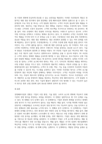 경영패러다임의 전환과정을 단계별로 설명하고 관련사례를 조사하시오-8