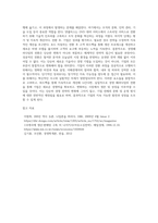 경영패러다임의 전환과정을 단계별로 설명하고 관련사례를 조사하시오-9
