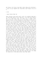 경험적 가족치료 (6)-2